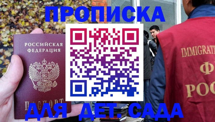 временная регистрация для всех в Малоярославце